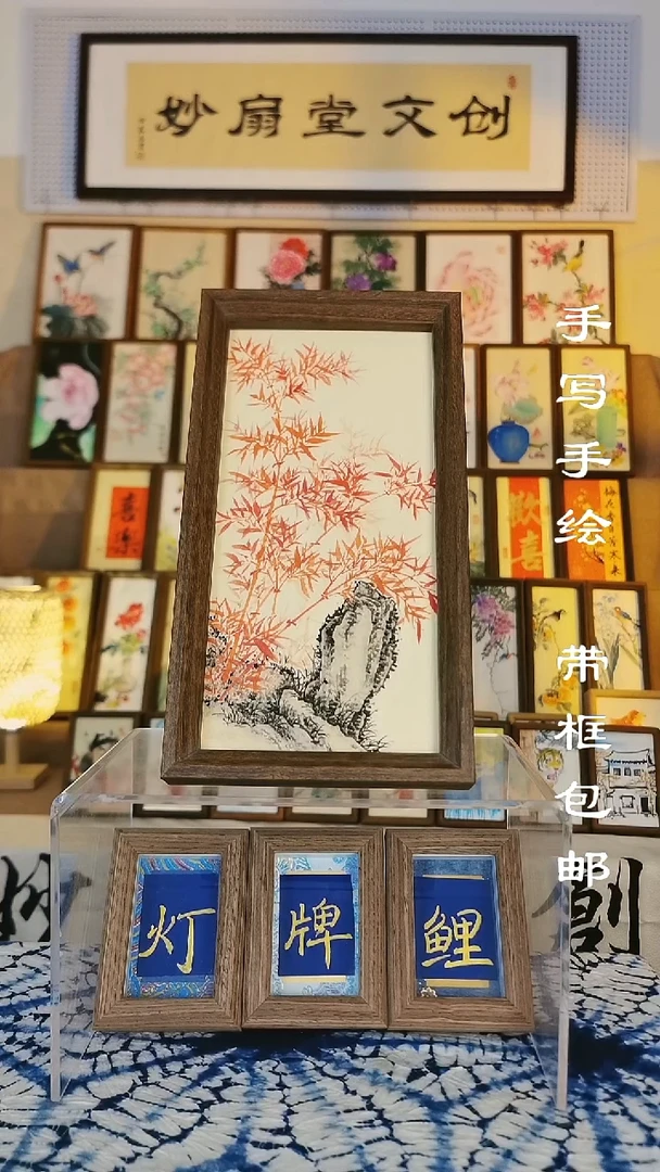 27*15深色框 精品朱竹