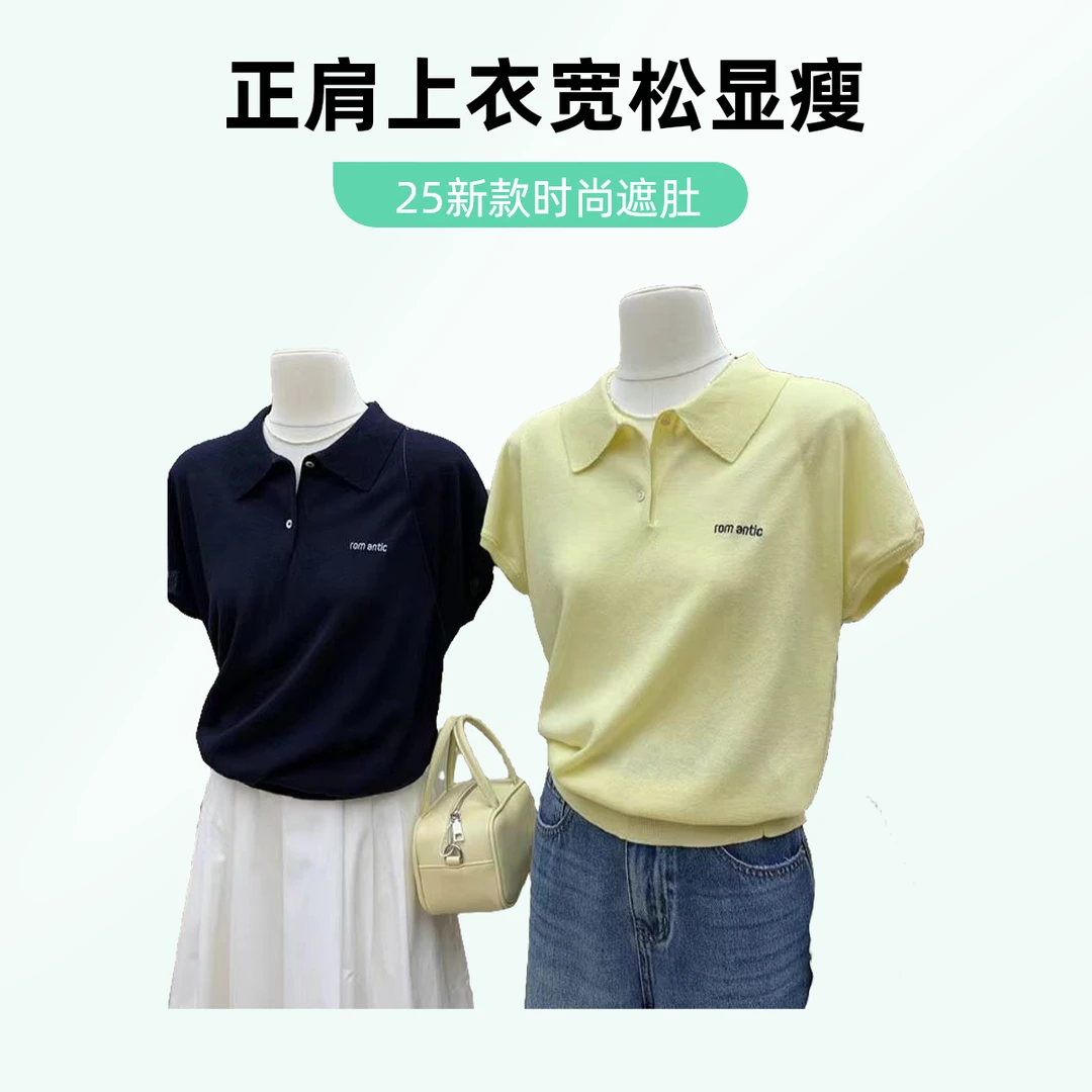 正肩POLO衫针织短袖t恤女2025夏季新款学院风宽松遮肚子显瘦上衣