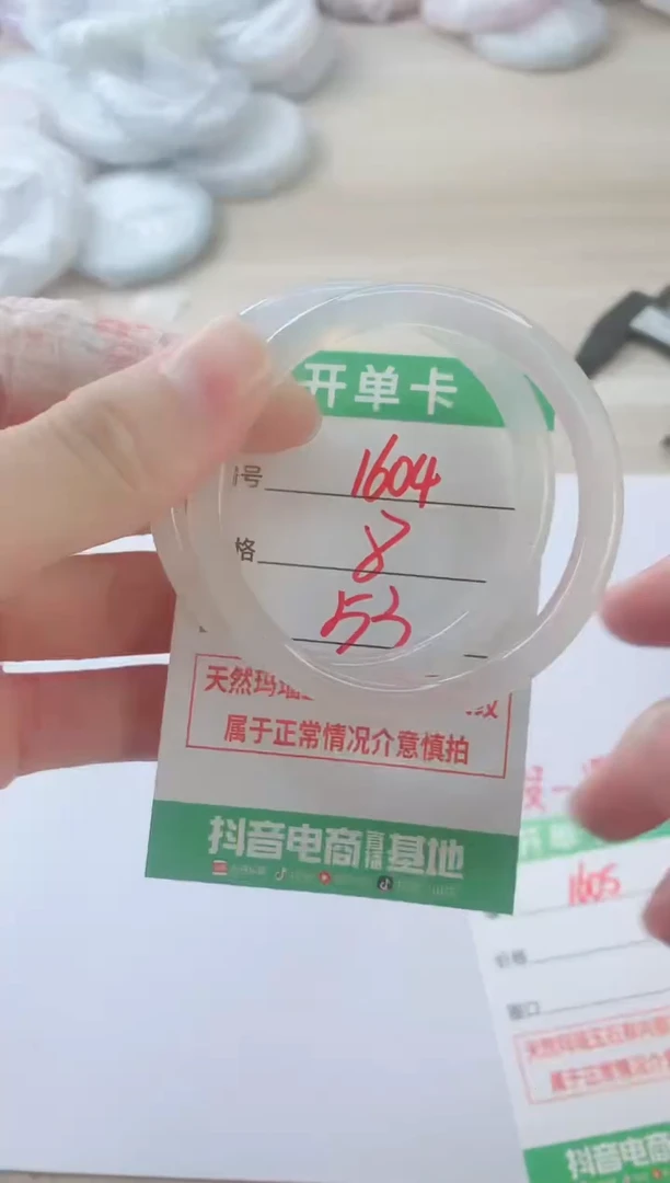 玛瑙/玉髓手镯未镶嵌1604