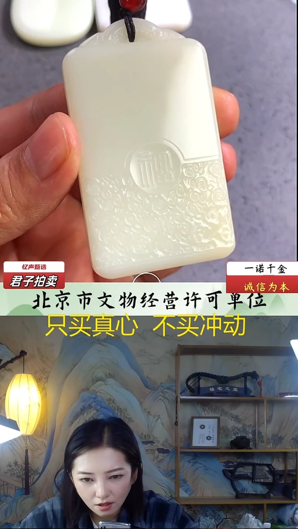 未镶嵌和田玉挂件福字牌