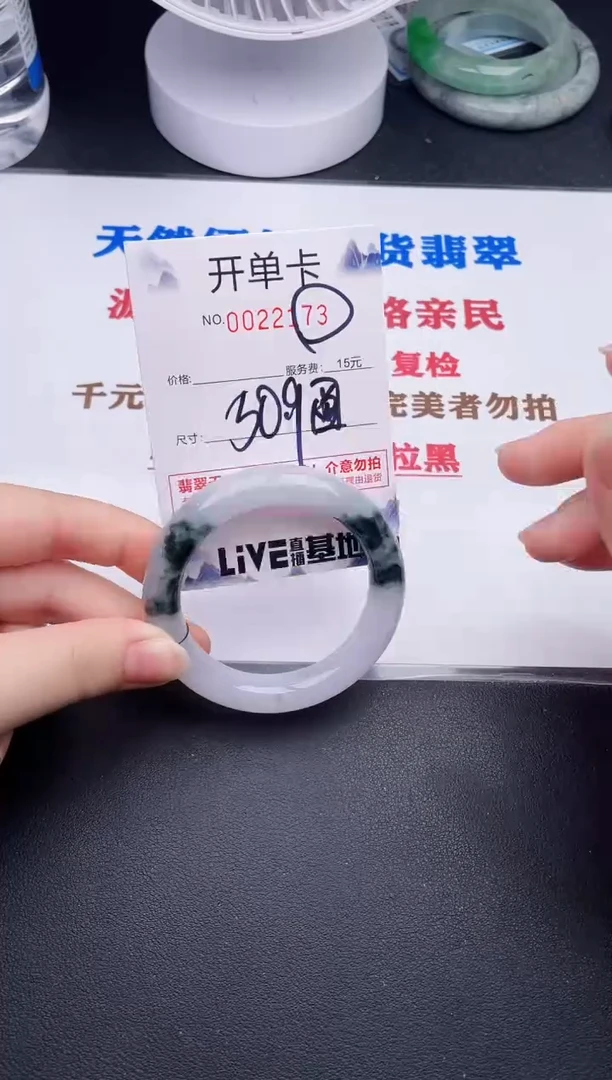 未镶嵌手镯翡翠73