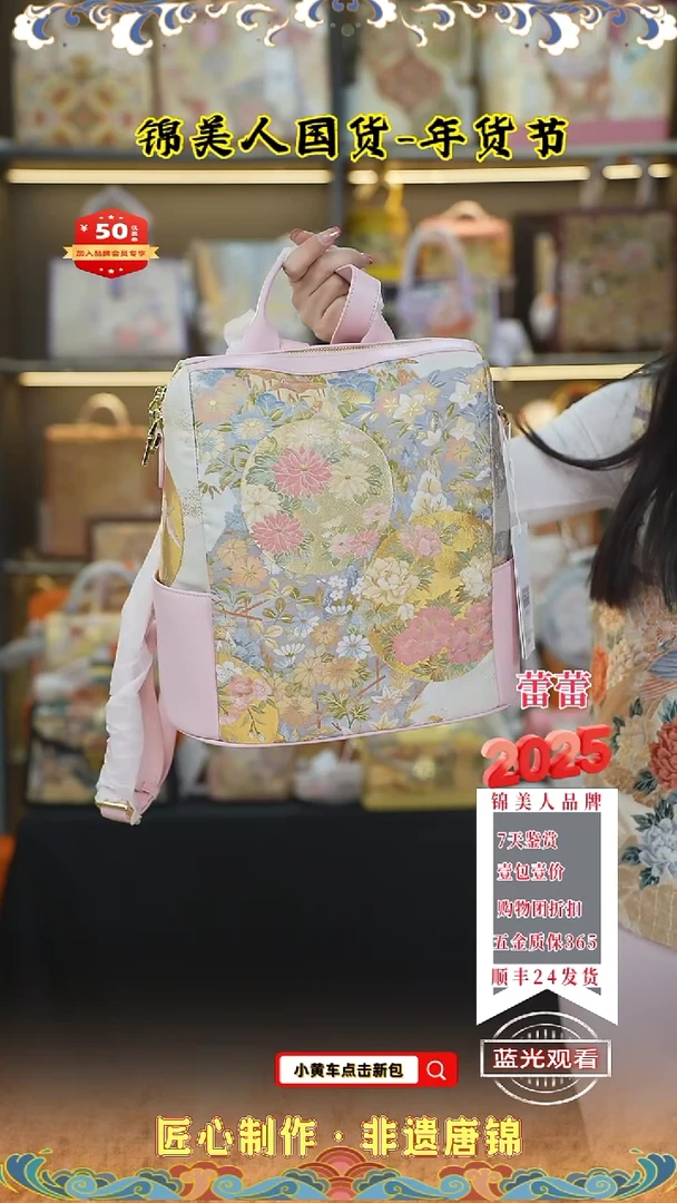 【闪购商品】织绣蕾蕾唐锦年货节 粉大双肩包103