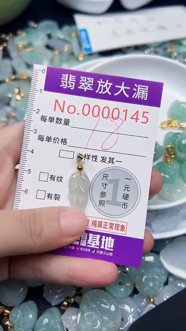 颈饰未镶嵌翡翠145