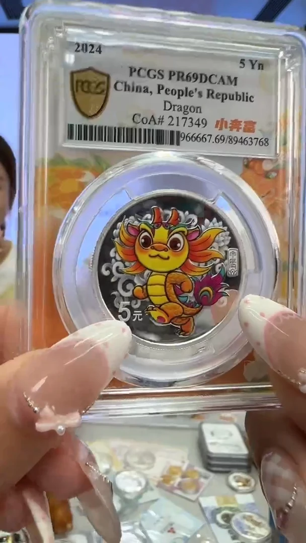 纯银2024年15克彩银龙PCGS69分带证书