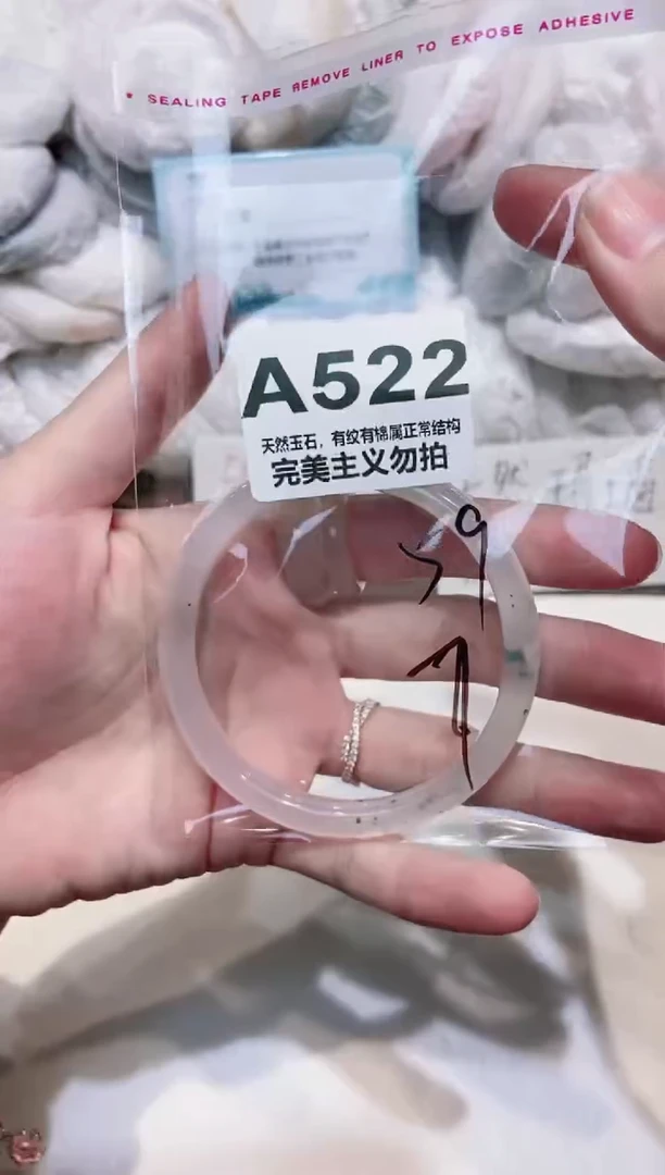 手镯玛瑙/玉髓未镶嵌59