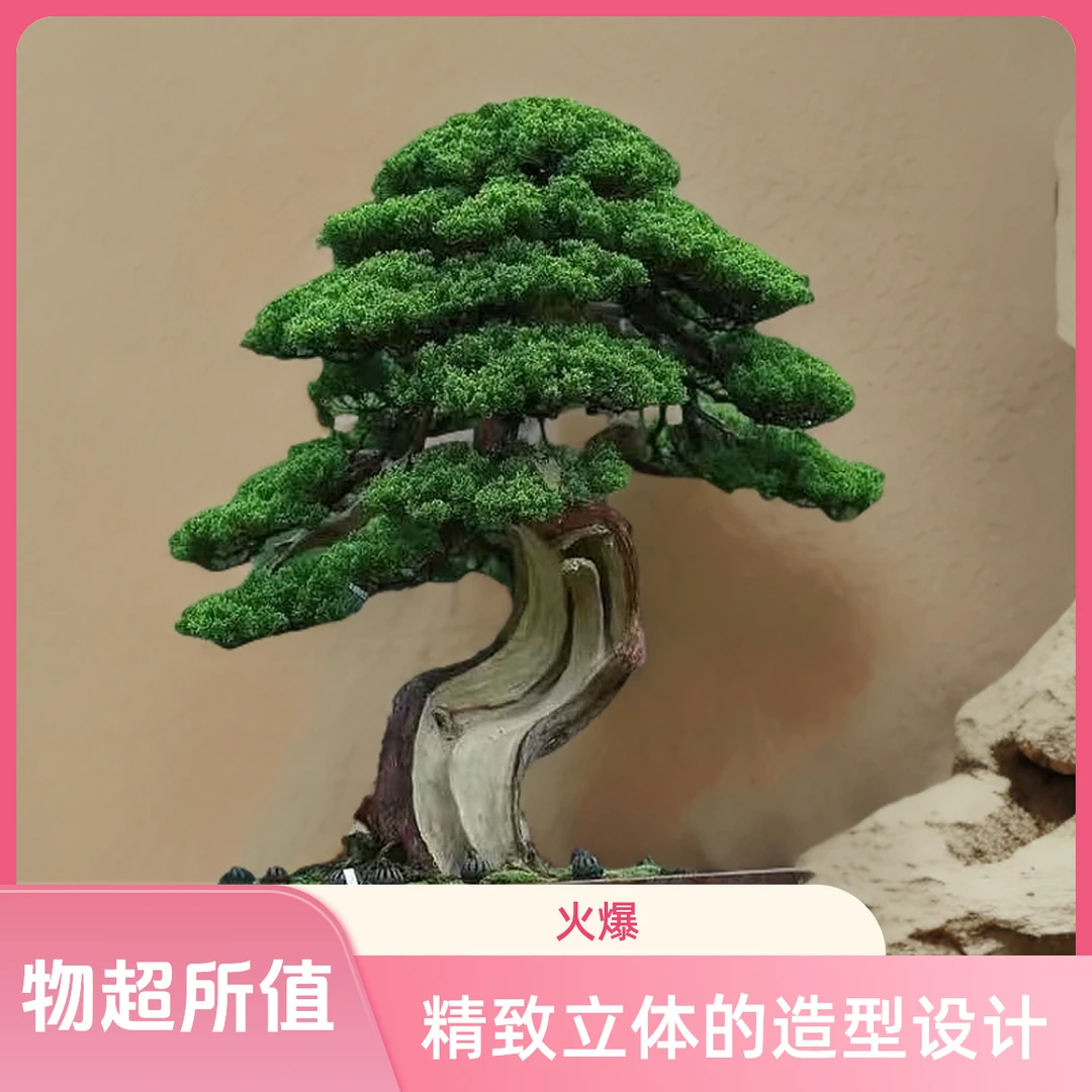 真树迎客松盆景珍珠米叶红芽珍珠高端盆景