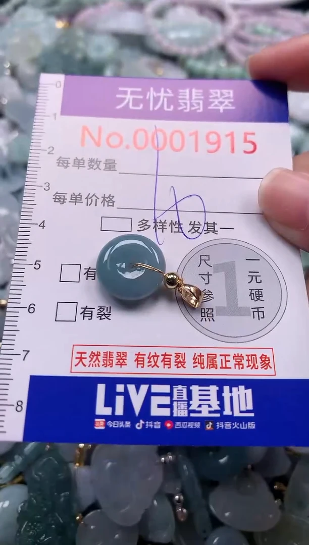 吊坠(不含链)未镶嵌翡翠1915