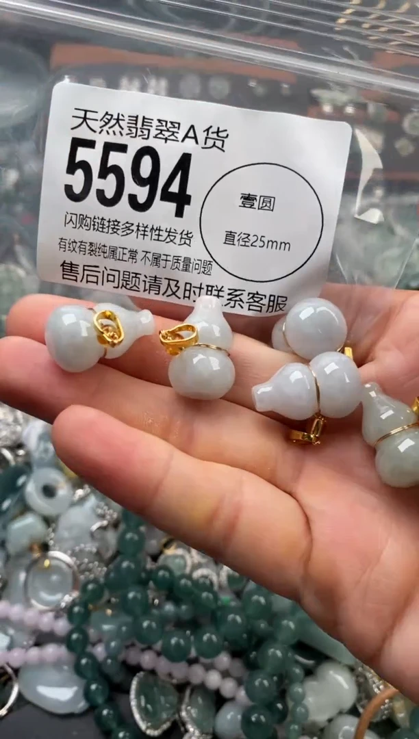 颈饰未镶嵌翡翠多样性发其一5594