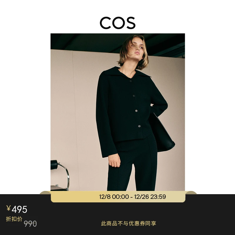 COS女装休闲翻领针织外套黑色流光风2025秋季新品1294366001