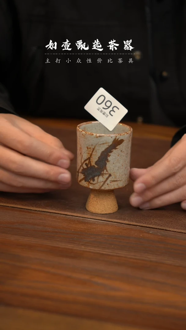 【闪购商品】如壹陶艺甄选手作 同款多样性发其一