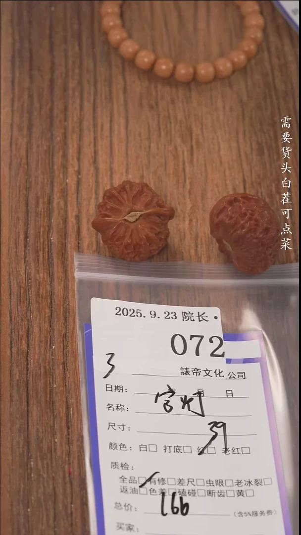把件文玩核桃?*?諘帝文化072宫灯