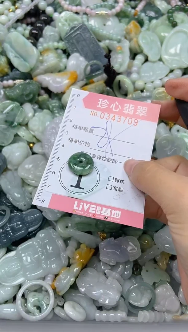 颈饰未镶嵌翡翠闪购0343709