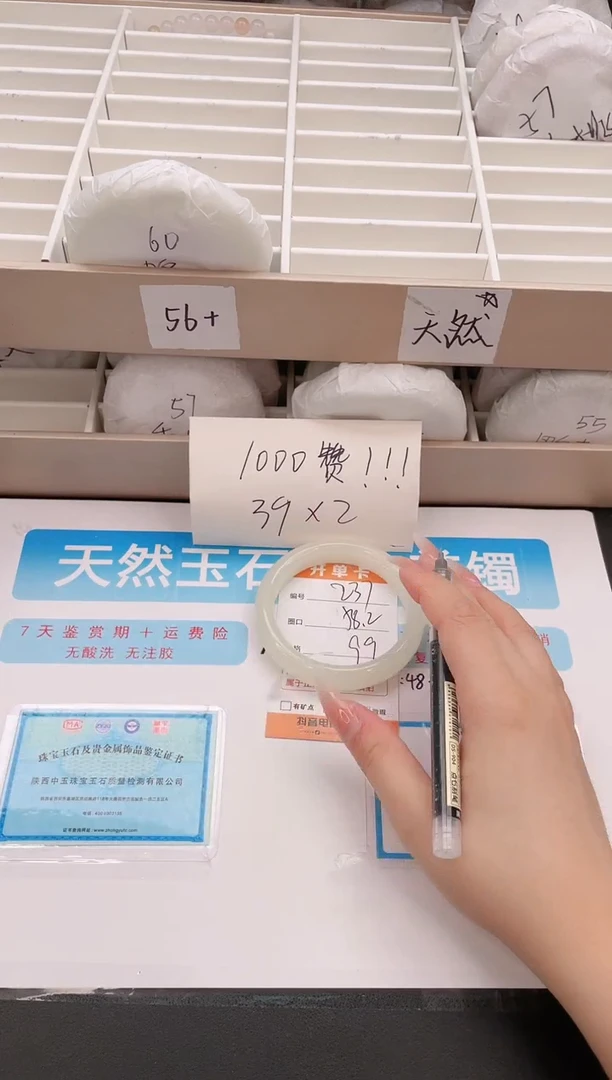 石英质玉手镯未镶嵌237