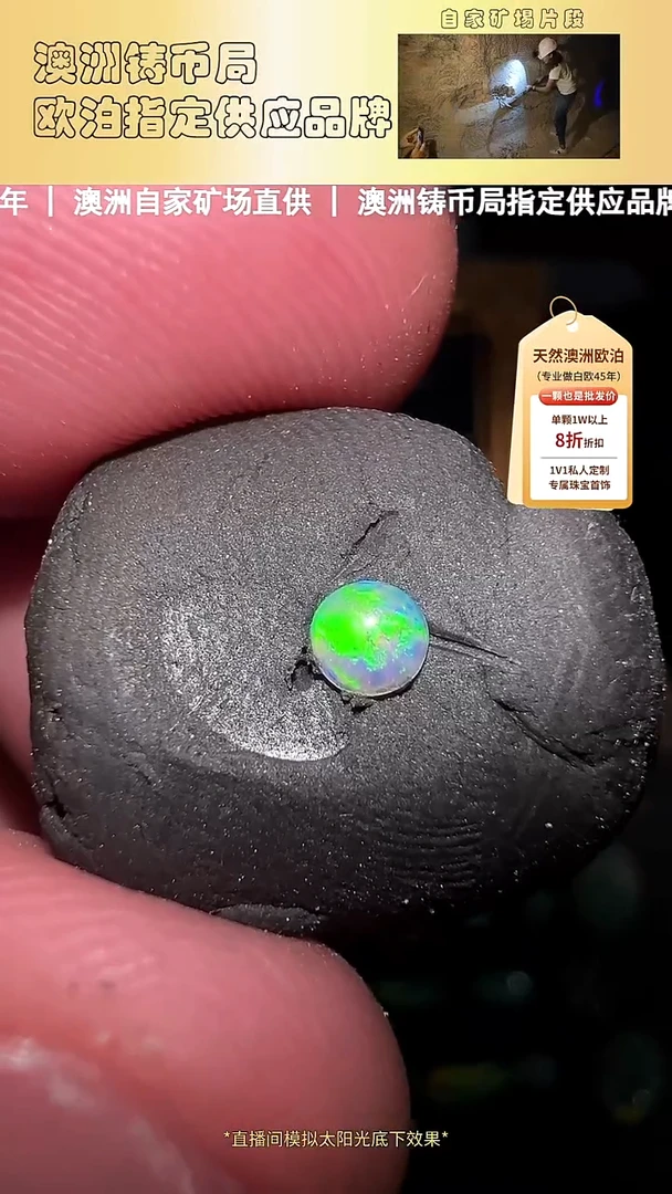 未镶嵌欧泊裸石雪梨澳洲天然欧泊特价 3*3