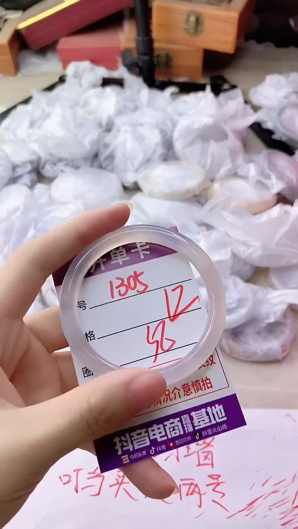 手镯玛瑙/玉髓未镶嵌1305