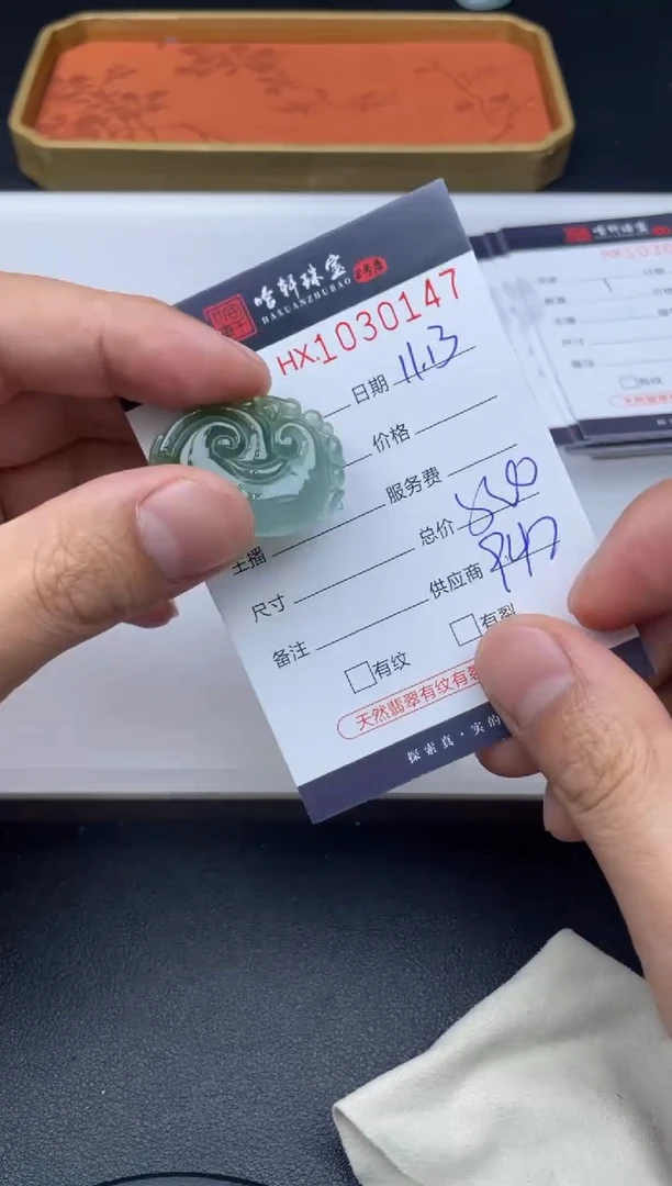 吊坠(不含链)未镶嵌翡翠哈轩  挂件1