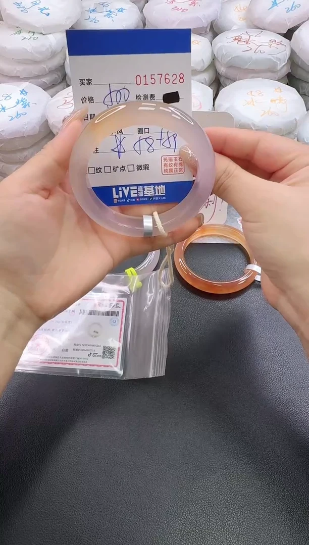 手镯玛瑙/玉髓未镶嵌7628