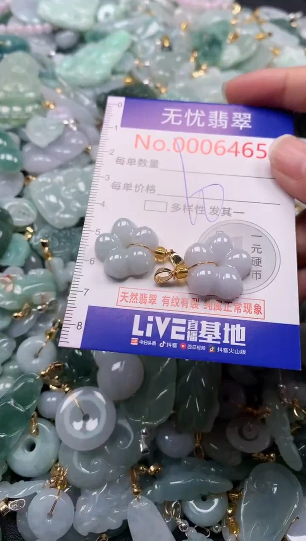 吊坠(不含链)未镶嵌翡翠6465