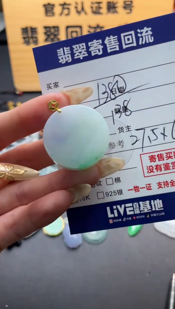 颈饰18K金镶嵌翡翠10147858