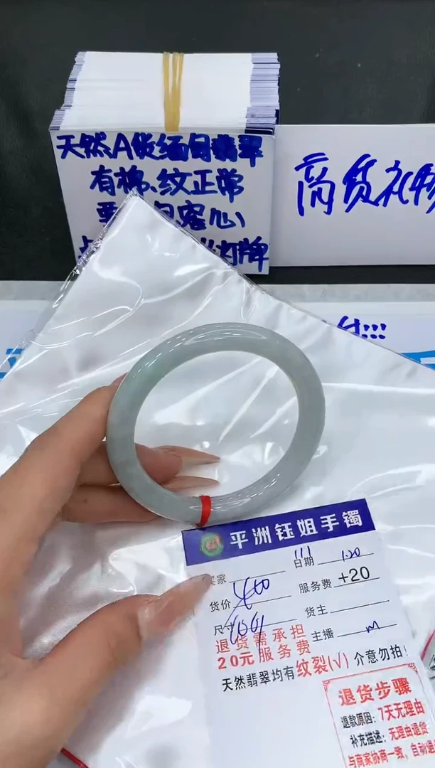 【闪购商品】翡翠手镯未镶嵌11111111111