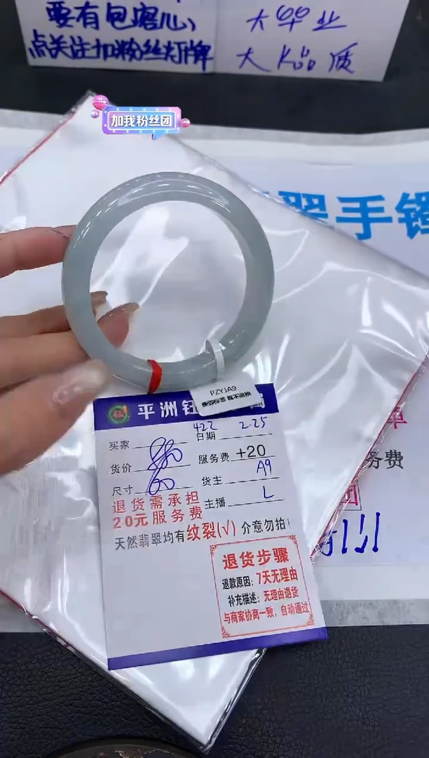 【闪购商品】翡翠手镯未镶嵌1111111111