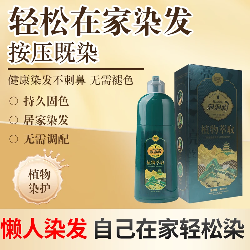 御喜堂染发膏天然植物萃取染发自己在家染盖白发不沾头皮不刺激