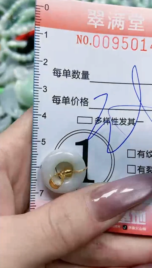 【闪购商品】翡翠颈饰未镶嵌闪购0095014