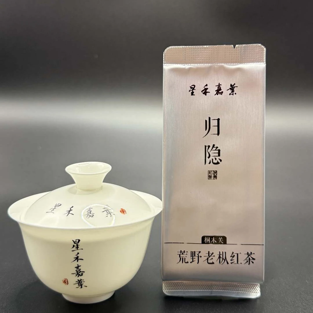 归隐桐木关百年老枞红茶正山小种特级荒野深山老枞