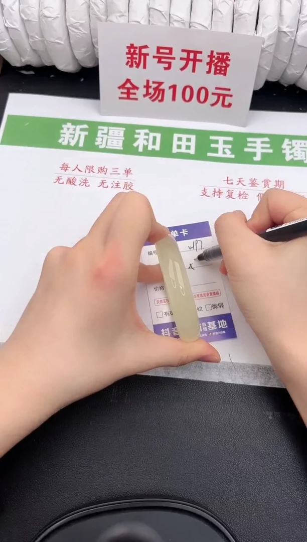 未镶嵌手镯和田玉7-197-56