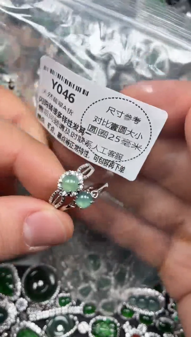 颈饰未镶嵌翡翠Y046戒指