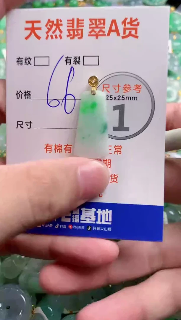 颈饰未镶嵌翡翠14005243