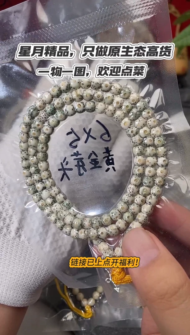 星月菩提吊坠6*5黄金牙骨瓷白