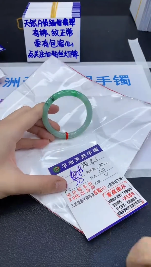 翡翠手镯未镶嵌1