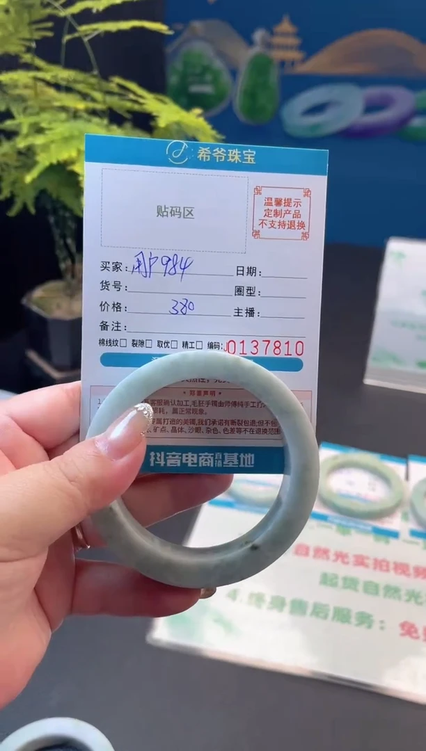 未镶嵌手镯定制翡翠用****456-61