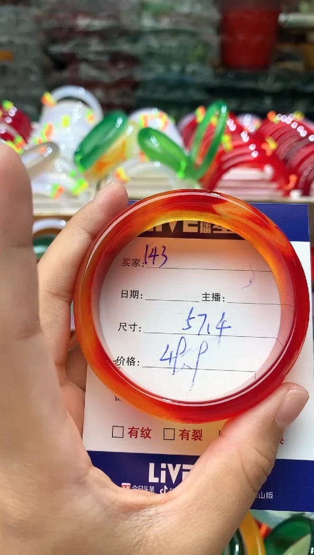 玛瑙/玉髓手镯未镶嵌静*143