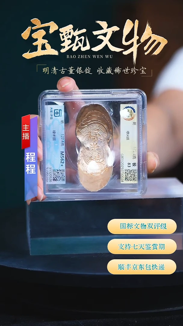银财*哥【C】禄米銀122.4g