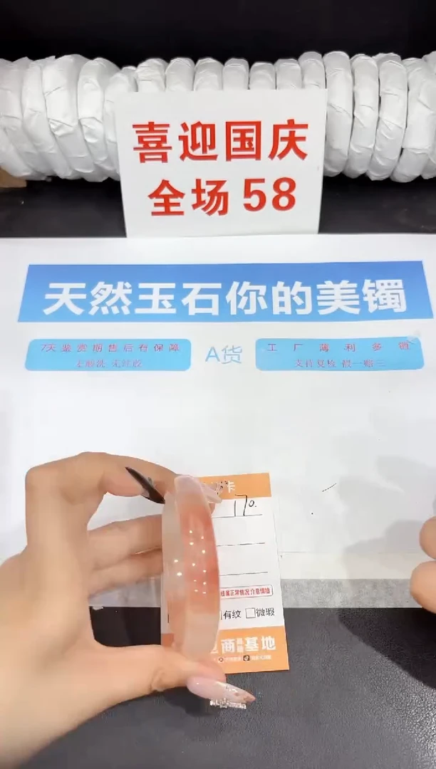未镶嵌手镯石英质玉170-55.4