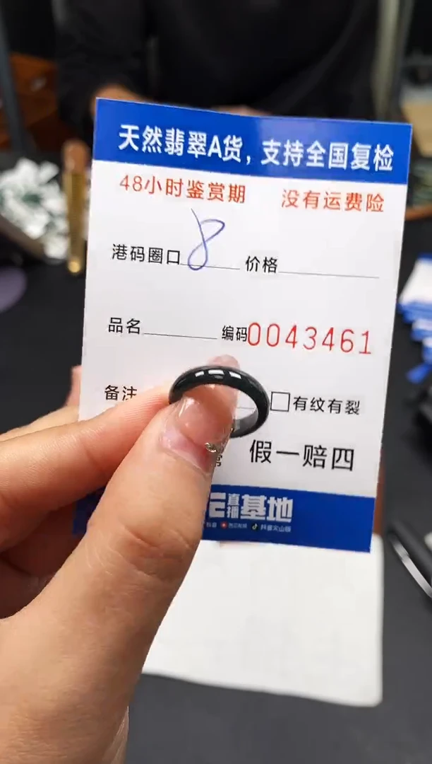 未镶嵌戒指翡翠天然A货翡翠3461