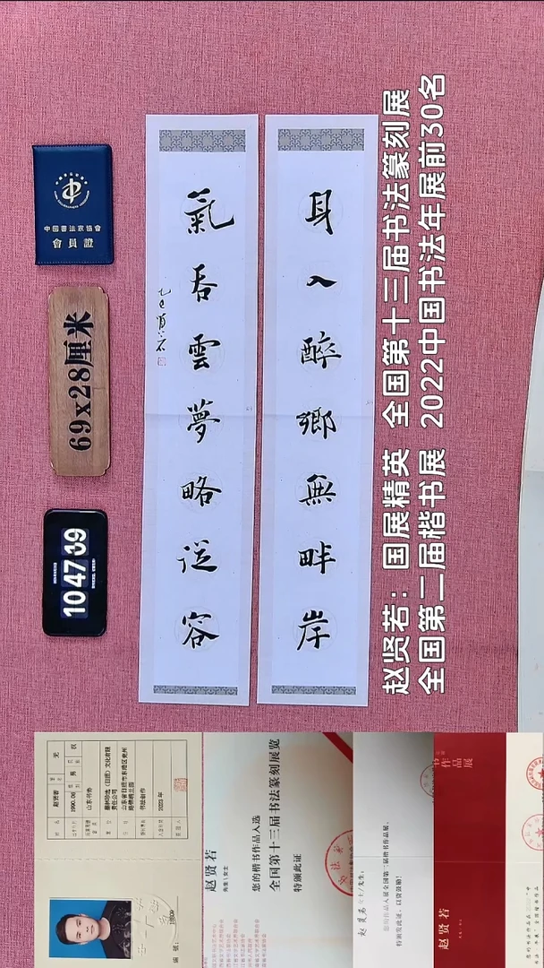 书法262          赵老师书法作品
