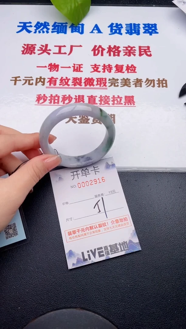 未镶嵌手镯翡翠16