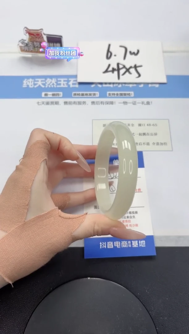 【闪购商品】石英质玉手镯未镶嵌A242-62.5