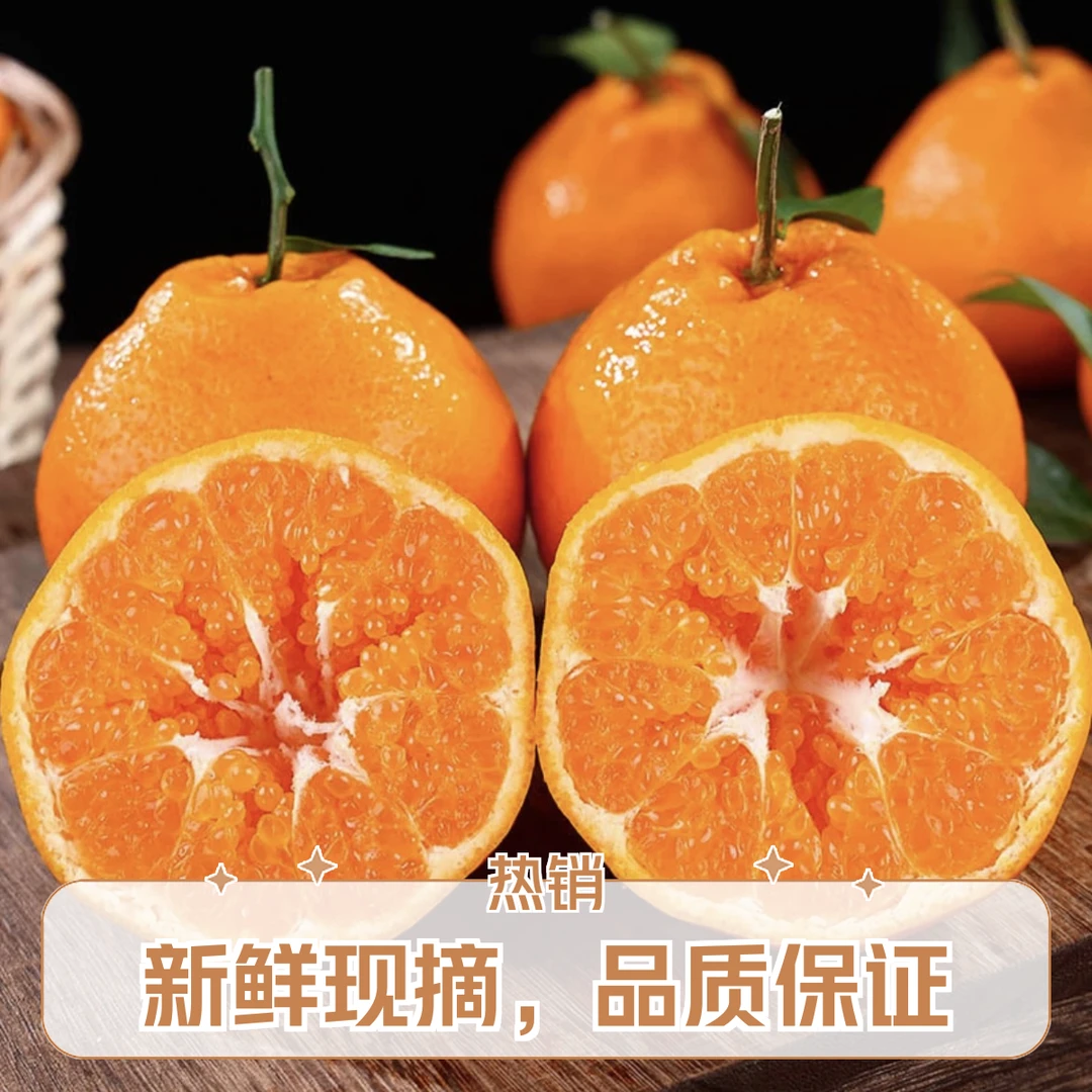 正宗四川春见耙耙柑柑橘现摘丑桔纯甜4.5-5斤整箱发货