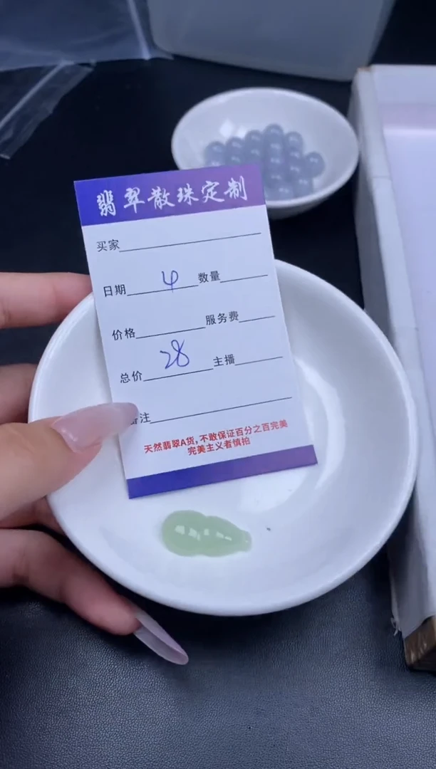 颈饰未镶嵌翡翠贞城散珠批发DIY编制