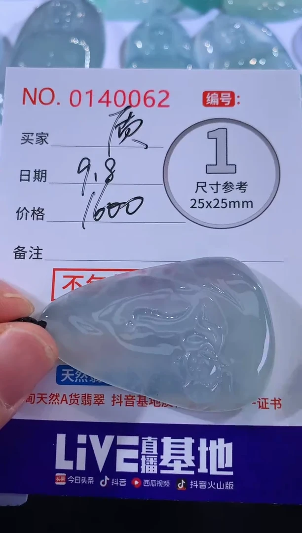 颈饰未镶嵌翡翠质**们！