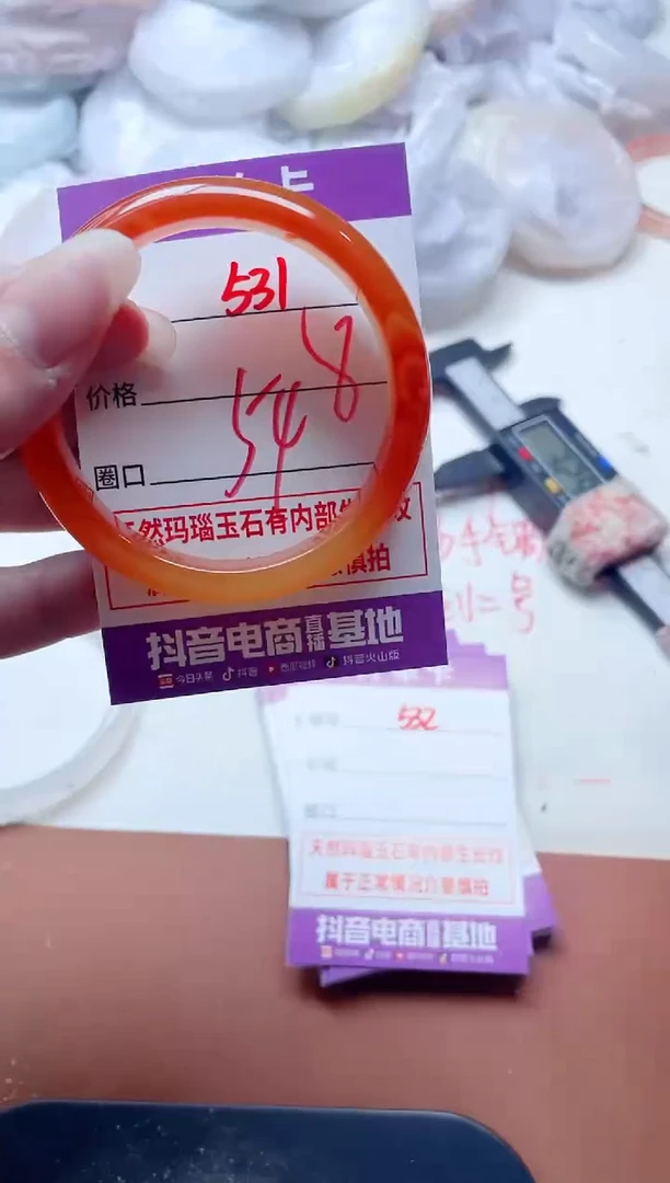 玛瑙/玉髓手镯未镶嵌531