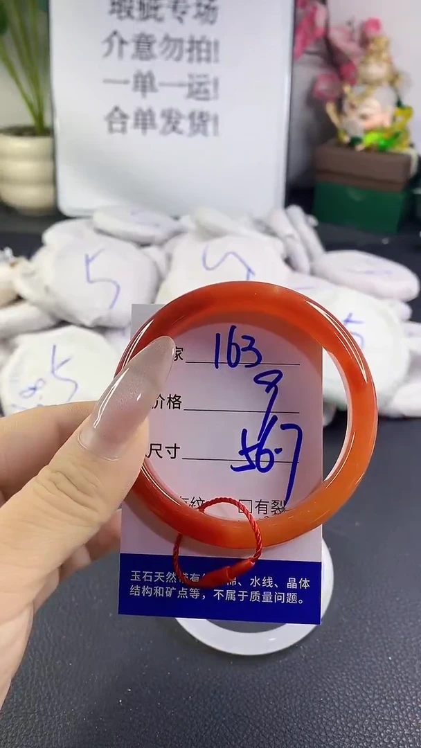 手镯玛瑙/玉髓未镶嵌163