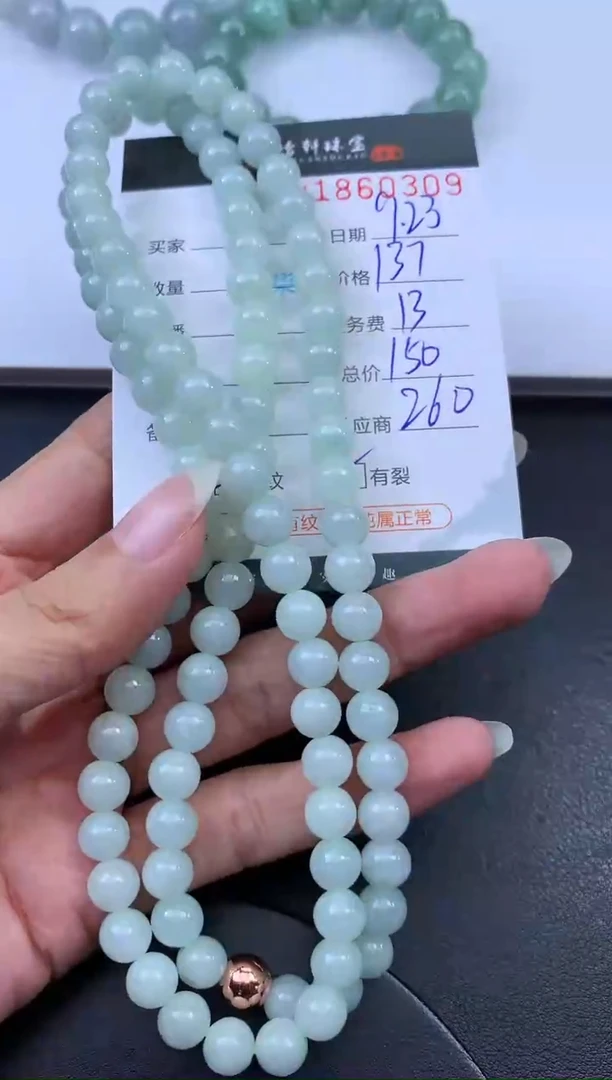 未镶嵌挂件翡翠哈轩 珠串1（有纹有裂）