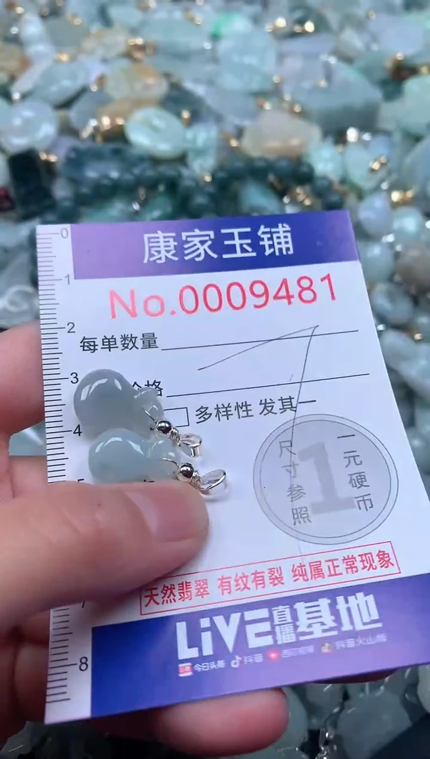 【闪购商品】翡翠吊坠(不含链)未镶嵌9481