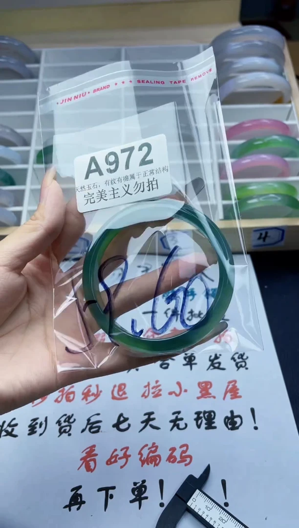 手镯玛瑙/玉髓未镶嵌59-60