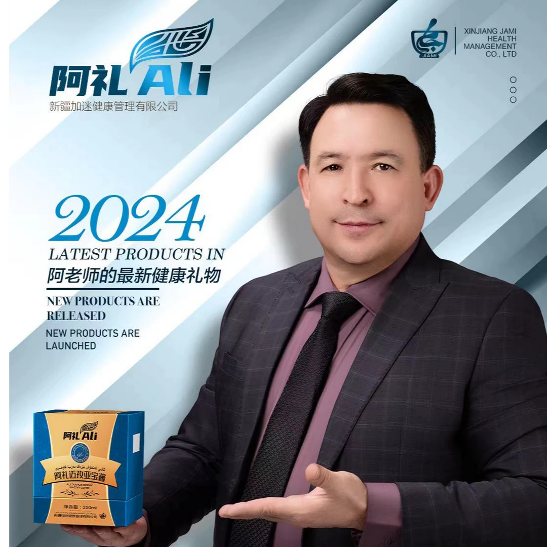 阿礼迈孜亚宝酱ALIBORAKGOHIRIئالى تەنخۇش  بۆرەك گۆھىرى